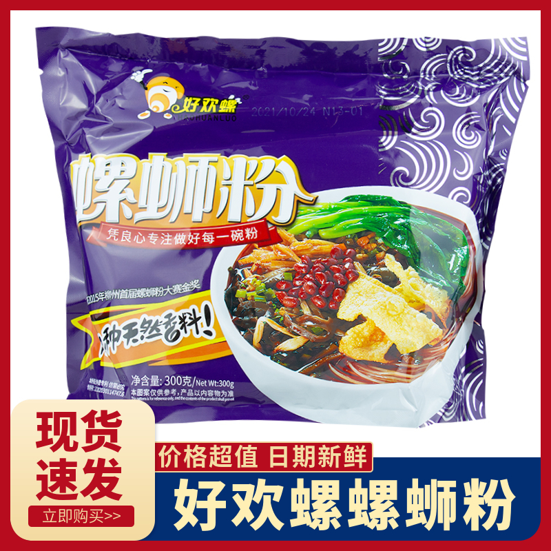 好歡螺 螺螄粉 300g×10袋 ルオスーフェン 螺丝粉 好歡螺螺螄粉300g*10袋禮盒裝整箱廣西柳州正宗