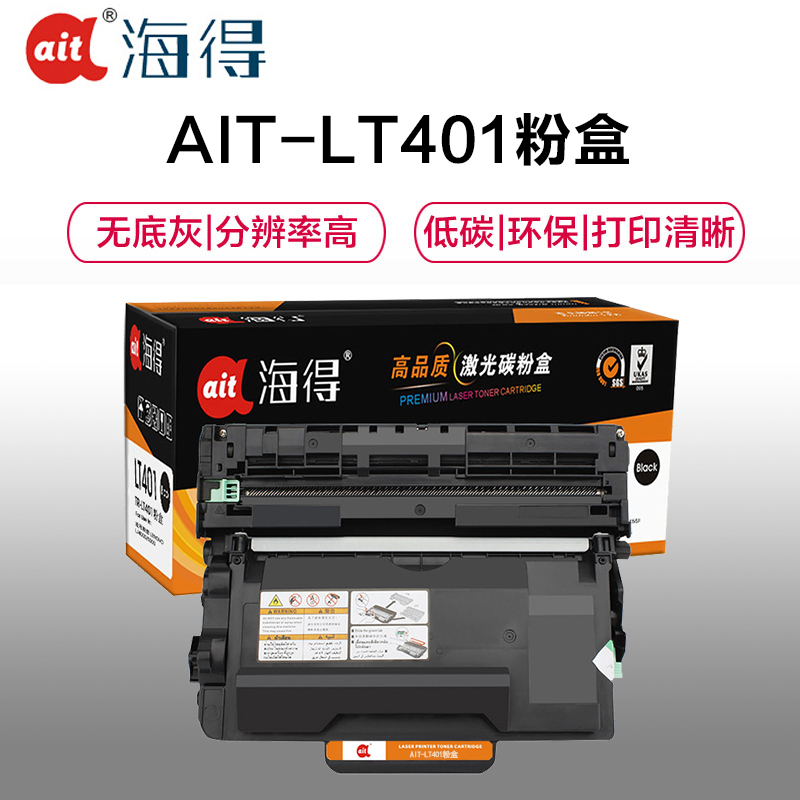 Ait海得 LT401粉盒 专业版 AIT-LT401黑色墨粉筒 适用LENOVO LJ4000 5000