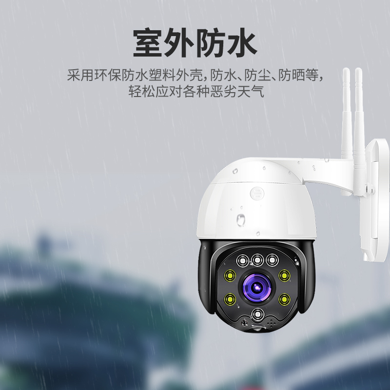 无线wifi球机(64G内存)远程监控器家用室内户外高清夜视防水摄像头