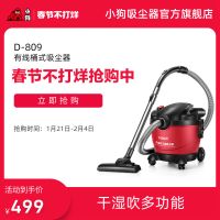小狗吸尘器D-809家用小型大功率吸力静音工业干湿两用桶式吸尘机