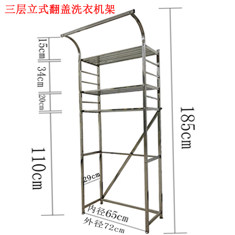 洗衣机置物架翻盖上开波轮滚筒阳台落地储物卫生间马桶浴室收纳柜 三维工匠 上开盖洗衣机3层第一层隔板离地高110厘米储物架高清大图