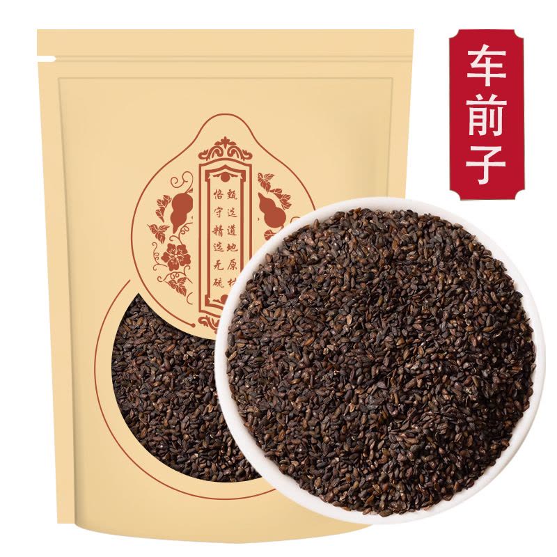 车前子500g克车前子车前籽车前草籽茶泡水新鲜图片
