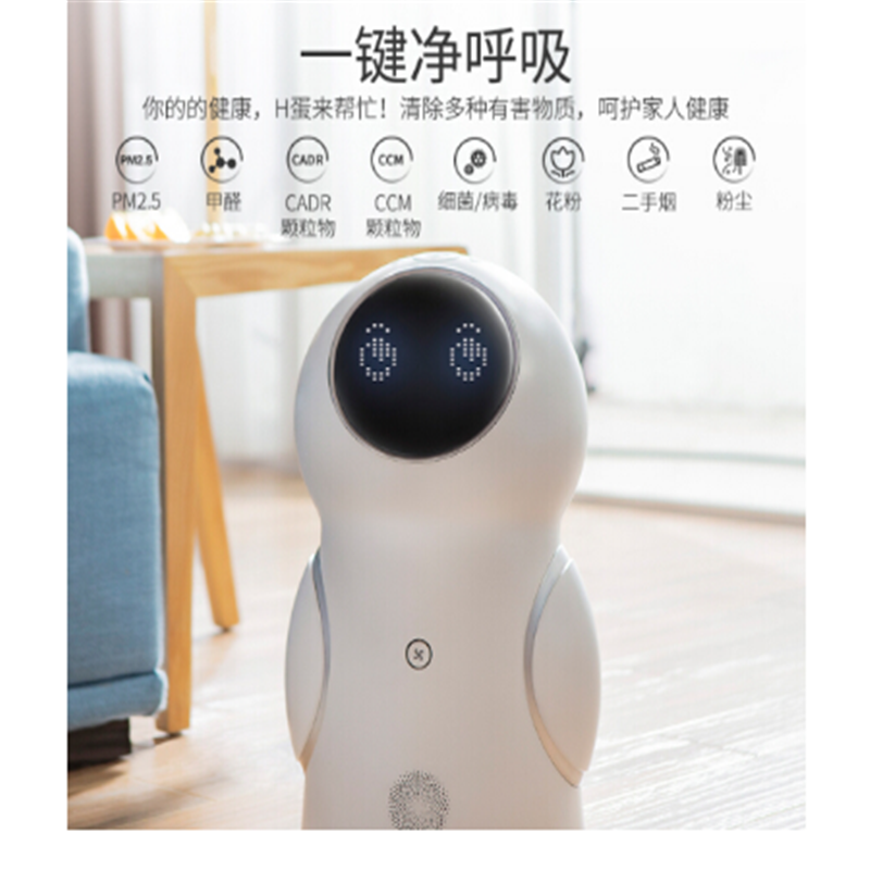 科大讯飞(iFLYTEK) 健康机器人阿尔法蛋H蛋 智能学习机器人早教学习对话陪伴空气净化机器人