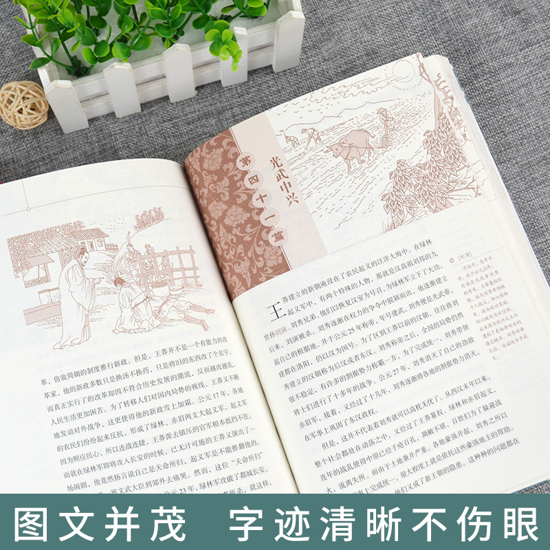 白话文.古典名著[全4册] [正版]4件9折资治通鉴书籍拓展阅读青少年版原著白话北京少年儿童出版社全集学生版少年简读版读