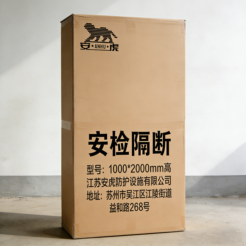 安虎 安检隔断 1000*2000mm高 片高清大图