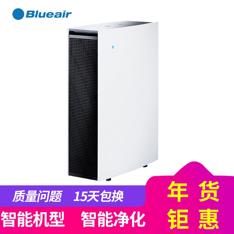 瑞典 Blueair/布鲁雅尔 Pro L 空气净化器 智能除PM2.5 甲醛雾霾