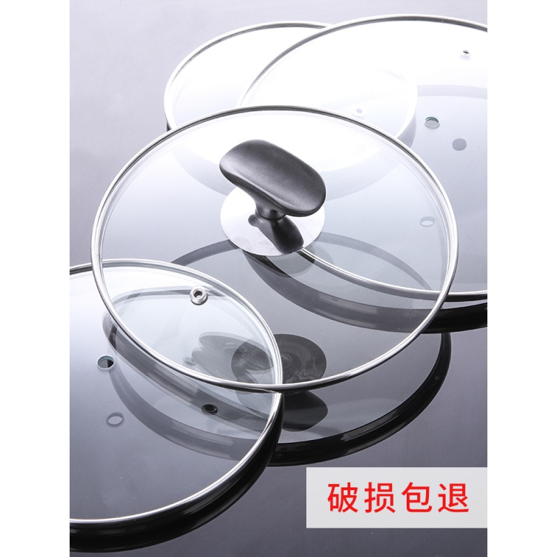 锅盖钢化玻璃盖圆钮把手炒锅盖子可视炒菜锅具盖防爆裂 28cm宽边盖