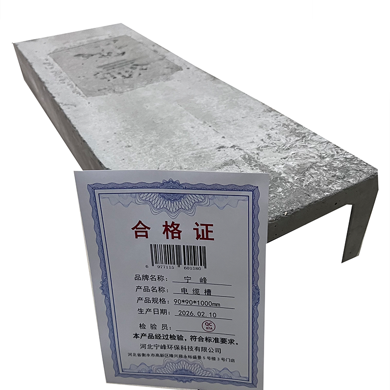 宁峰+电缆槽+90*90*1000mm+根高清大图