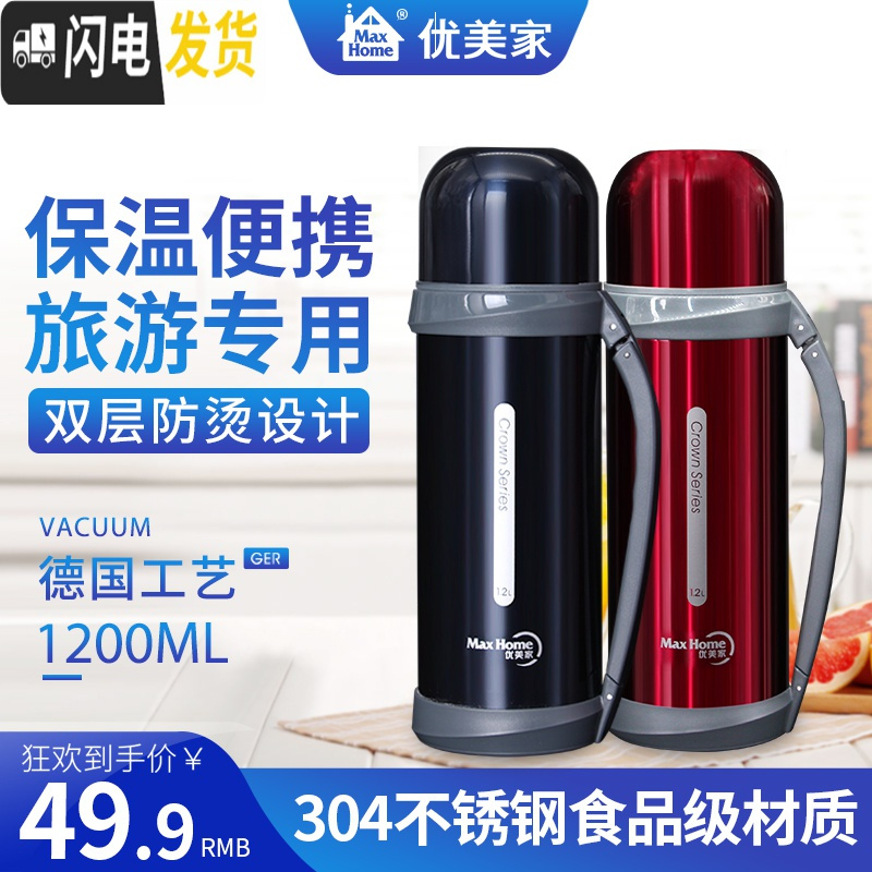 三维工匠304不锈钢保温壶男大容量家用暖水瓶户外便携车载2旅行杯 款式一(深蓝1200)高清大图