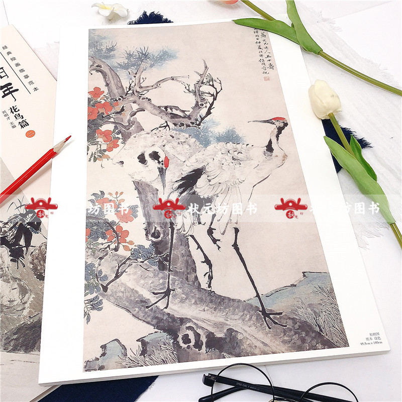 [醉染正版]经典绘画临摹范本任伯年花鸟篇1-6册全六本任伯年花鸟全集 国画牡丹荷花临摹本扇面花鸟范画画谱临摹 美术生水墨高清大图