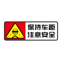 3M 汽车高反光实习警示车贴 创意个性新手上路磁力吸附车贴 划痕遮挡装饰 保持车距注意安全