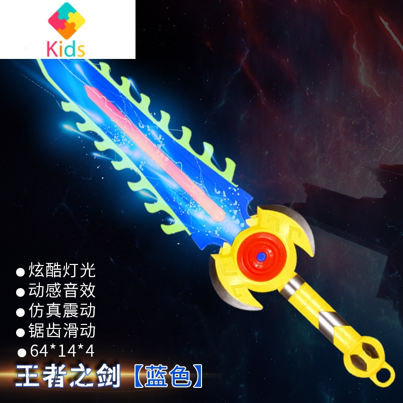 真智力动漫周边1 声光宝剑小孩奥特曼武器闪光超人变身器儿童发光玩具