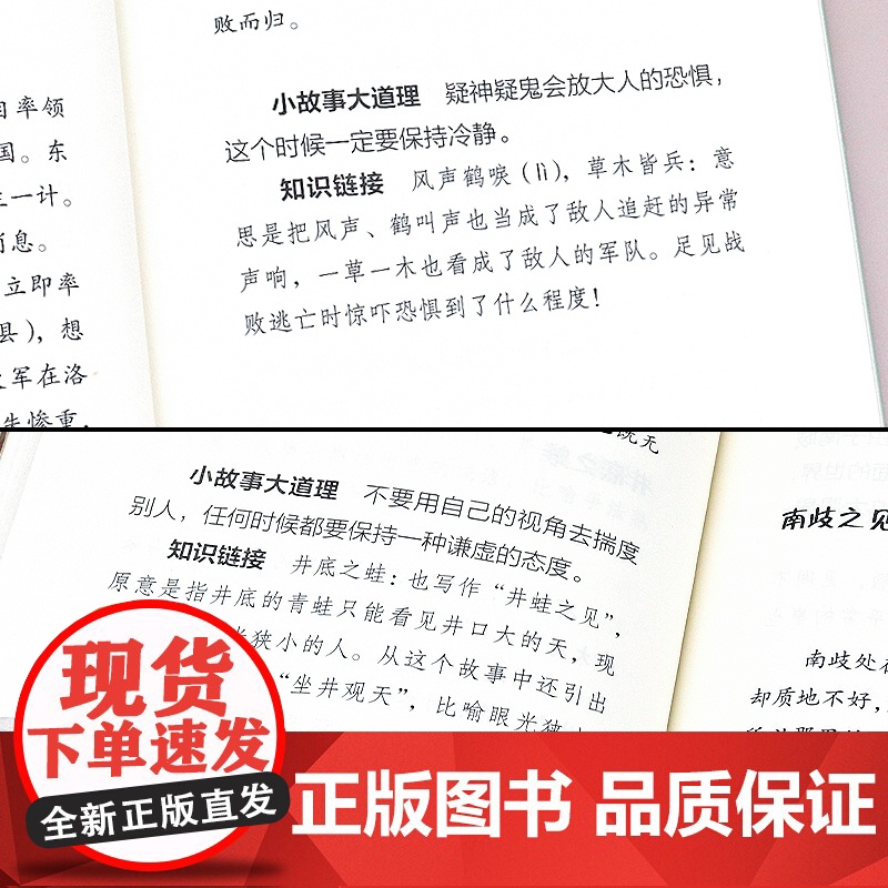 小故事大道理大全集三年级下册课外书必读经典书正版小学教材配套同步阅读书籍课文中的作家作品儿童励志故事书班班四五六年级共读高清大图