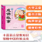 成语故事书大全 幼儿早教启蒙经典全套儿童图书籍3-6-8岁课外阅读 有声伴读成语故事