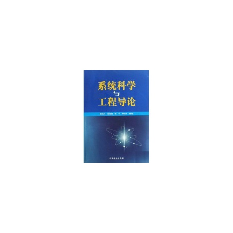音像系统科学与工程导论霍再强