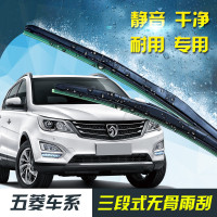 宝骏310w510雨刮器560雨刷器730雨刮片630五菱宏光S前后雨刷器胶条