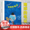 [张祖庆]地球的笔记 小学生 魔法象图画书王国 儿童精装绘本 4-12岁精装图画故事书 儿童童诗文学作品集 82首小诗