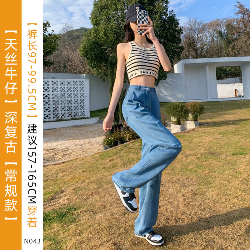 天丝牛仔裤女2025年新款春秋薄款高腰垂感直筒宽松冰丝窄版阔腿裤