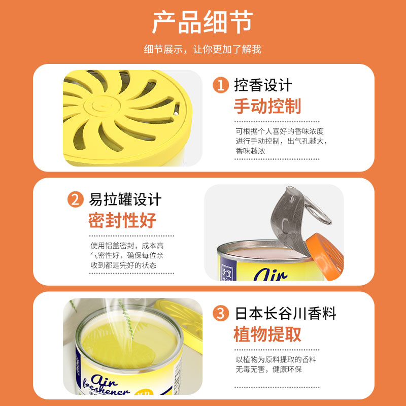 空气清新剂室内卫生间香薰厕所除臭神器持久留香卧室香氛去异味膏高清大图