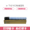 e代经典 TN216C粉盒蓝色 适用柯尼卡美能达 C360 C280 C280 C220 C7722 c7728碳粉盒