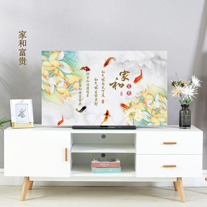 电视罩防尘罩套盖布防尘布盖巾家用55寸65寸液晶电|家和富贵(背面半包款) 55英寸(送遥控器套+可挂式纸巾袋)