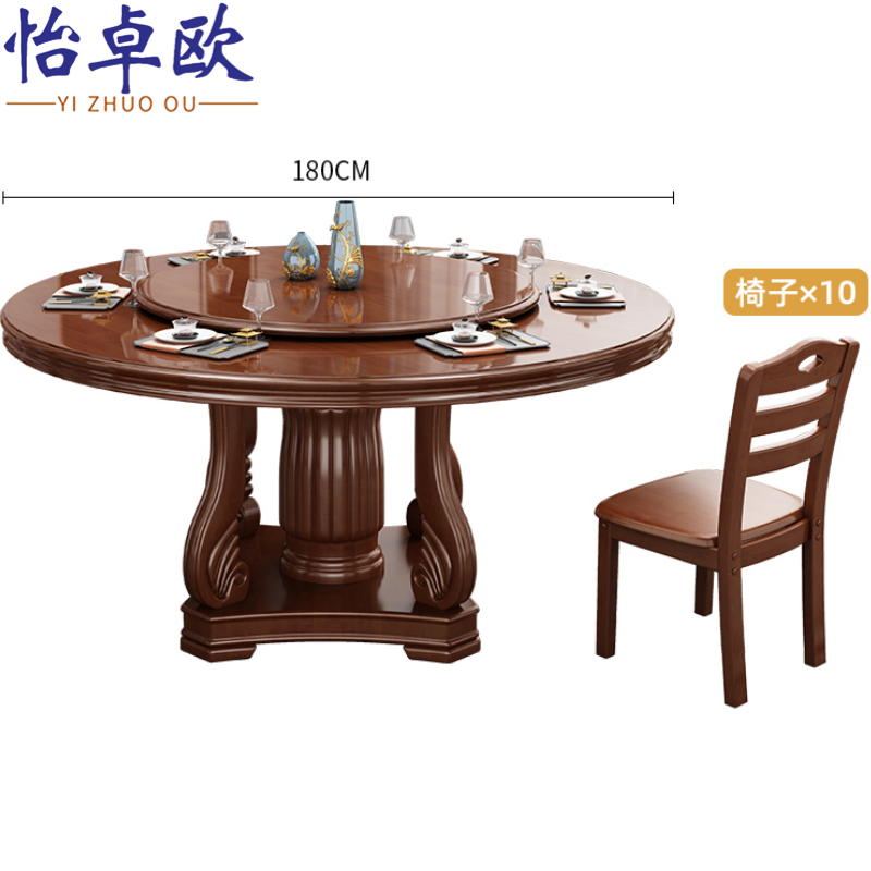 怡卓欧实木餐桌高清大图