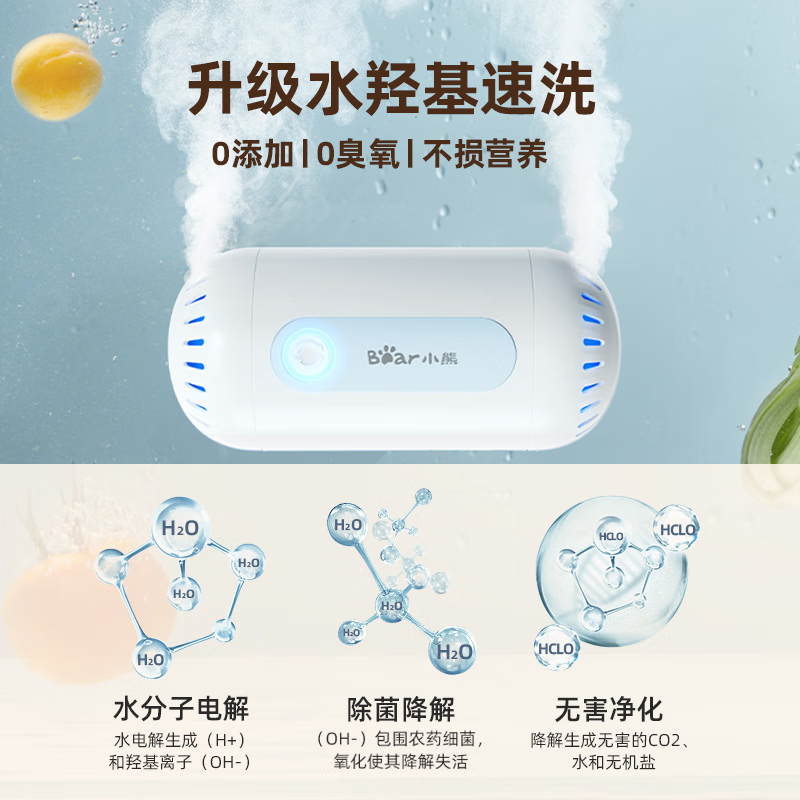 小熊(Bear)蔬菜清洗机SJQ-B09F5高清大图