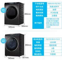 海尔洗护套餐变频直驱家用除菌全自动滚筒烘干机速洗干衣机XQG100-BD14176LU1+HBNS100-FQ176U1