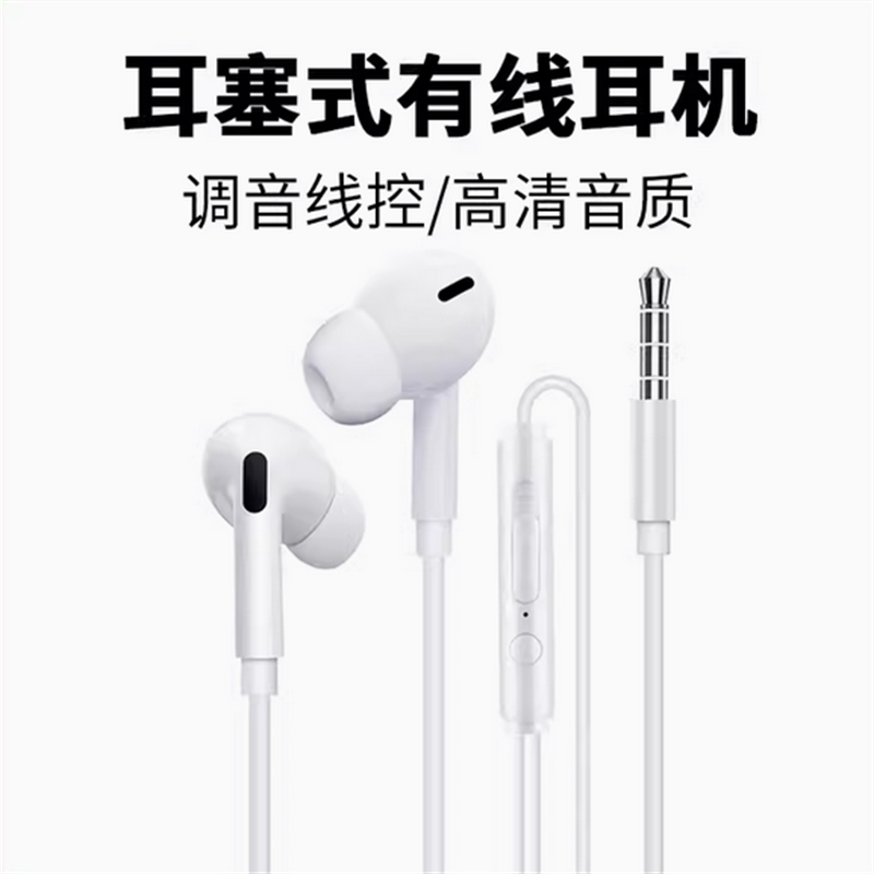 沃品 有线耳机 耳塞式3.5mm接口适用