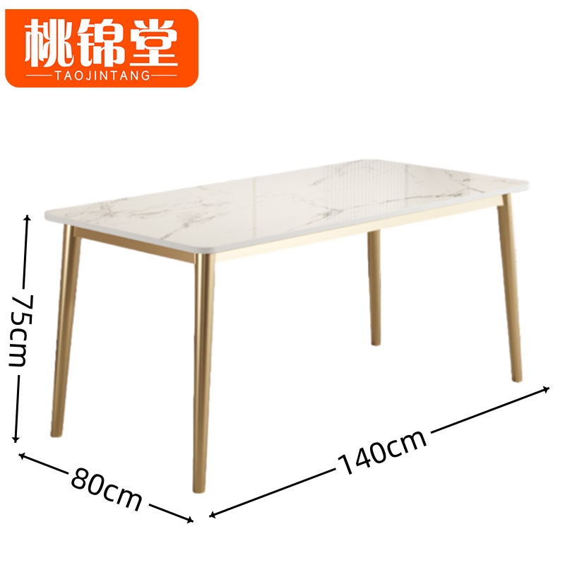 桃锦堂饭桌椅1.4m套高清大图