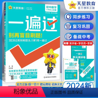 数学 八年级上 [正版]2024版 一遍过初中八年级上册数学 人教版 初二8年级上同步训练复习资料书练习册 初二一遍过数