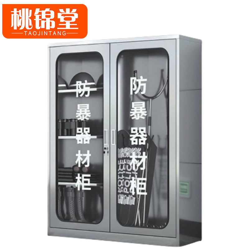 桃锦堂 防暴器材柜160cm 台高清大图