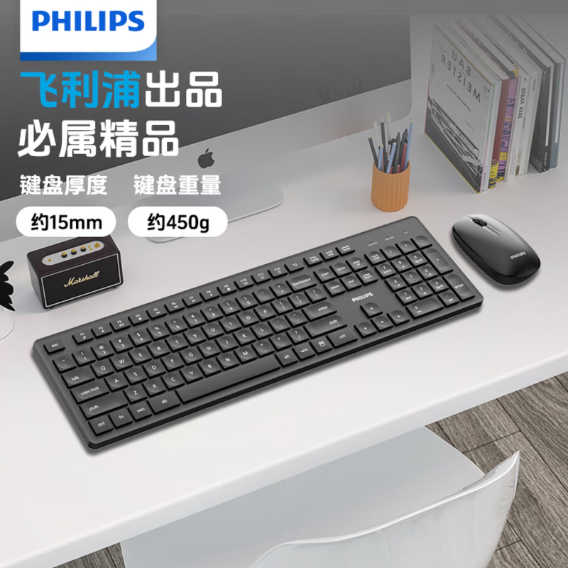 飞利浦(PHILIPS)SPT6318 无线键鼠套装办公苹果MAC台式电脑笔记本人体工学键盘鼠标套装