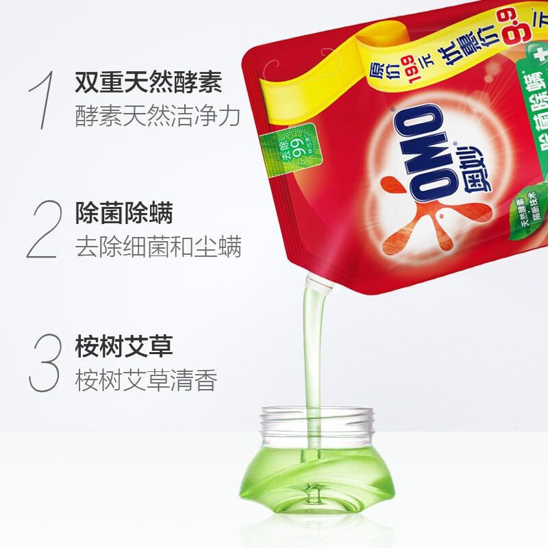 奥妙洗衣液天然酵素家庭手洗机洗除菌除螨900g*3袋