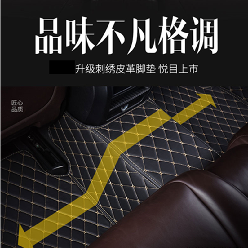专车定做全大包围汽车脚垫专用脚踏垫及后备箱垫套装高清大图