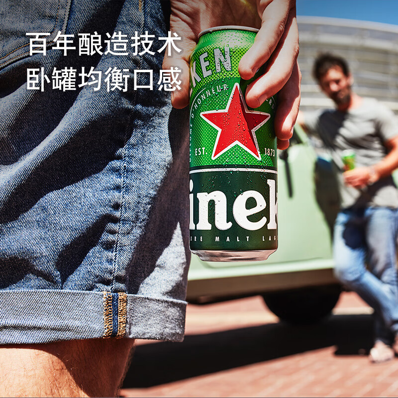 喜力啤酒(Heineken) 经典500ml*6听+星银500ml*6听 两种口味 组合装高清大图