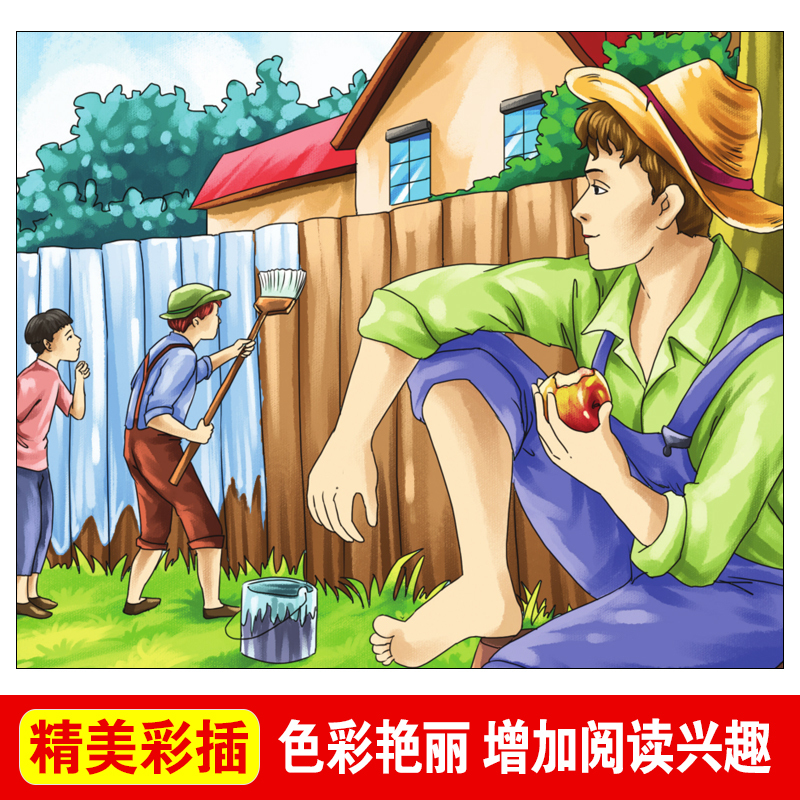 童年(满4件7.5折) [正版]汤姆索亚历险记六年级下册必读的课外书老师原著快乐读书吧儿童文学经典书籍小学生课外阅读人民