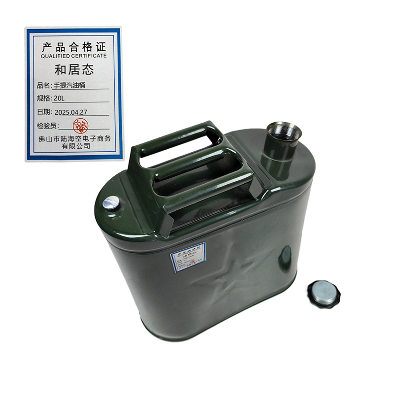 和居态 手提汽油桶 20L 个高清大图