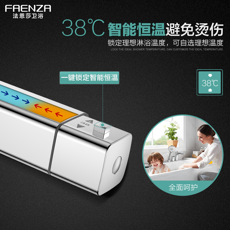 法恩莎(FAENZA)智能恒温铜质淋浴花洒套装加大顶喷花洒增压可升降恒温淋浴花洒喷头