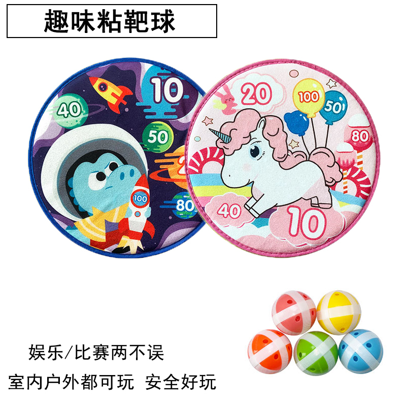 捷光玩具 儿童飞镖粘粘球 投掷粘靶球 亲子互动幼儿园玩具卡通动物室内户外运动射击类黏黏球玩具[粘球版]