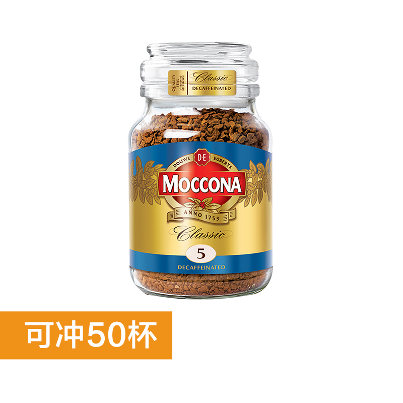 荷兰进口摩可纳黑咖啡5号低因中度烘焙速溶冻干咖啡粉100g瓶装
