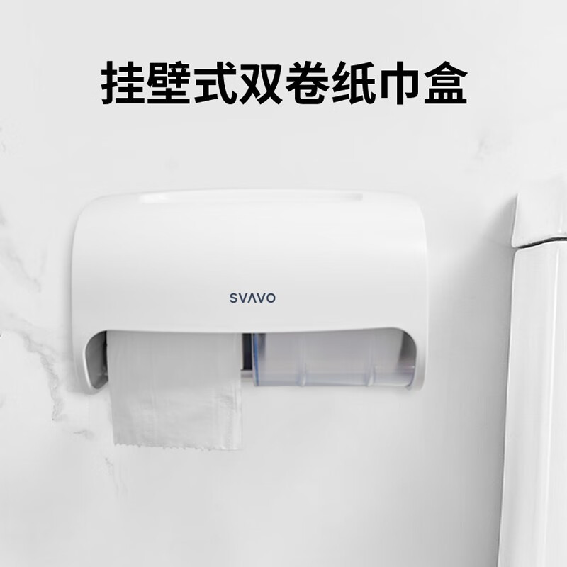 瑞沃(SVAVO)小卷纸盒卫生间双卷厕纸盒壁挂式纸巾盒免打孔家用厕所防水纸巾架 白色单位:个高清大图