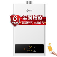 美的(Midea)燃气热水器天然气家用可选双变频恒温即热强排式煤气 天然气13升