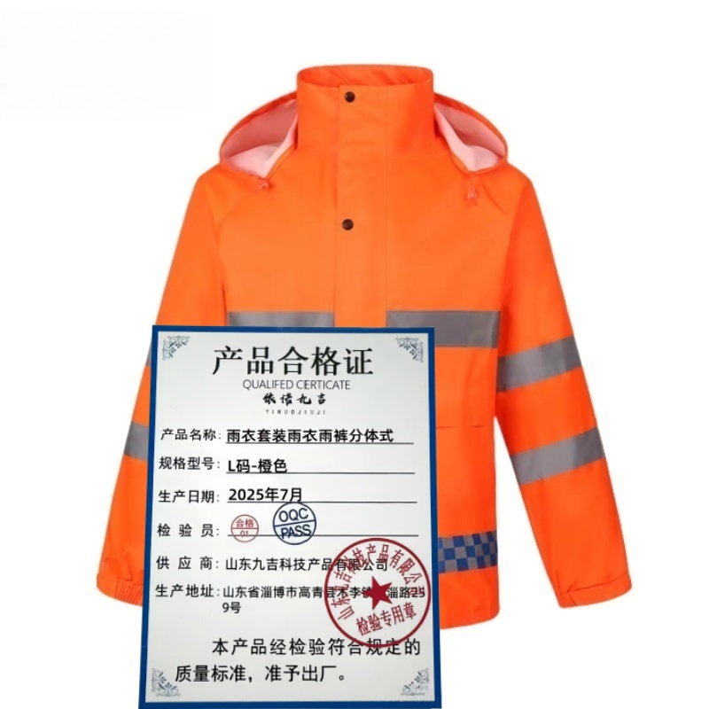 依诺九吉 雨衣套装雨衣雨裤分体雨衣 多尺码 套 L码-橙色