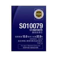 爱普生(EPSON)S010079色带芯,适用于680KII、690K、2680K、106KF 色带/碳带