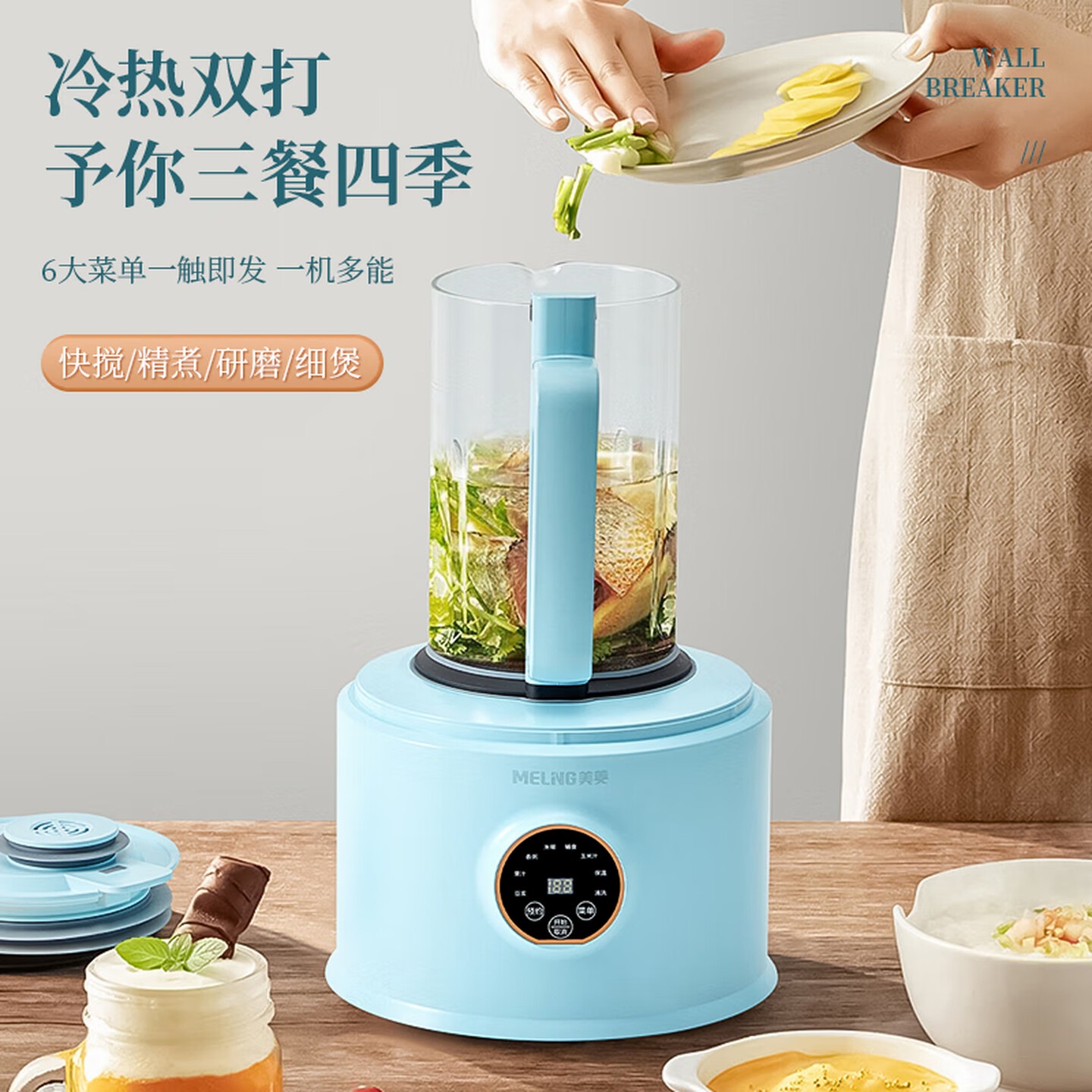 美菱多功能免洗破 壁机家用大容量加热料理机全自动婴儿辅食榨汁机豆浆机搅拌机MB-LC1301高清大图