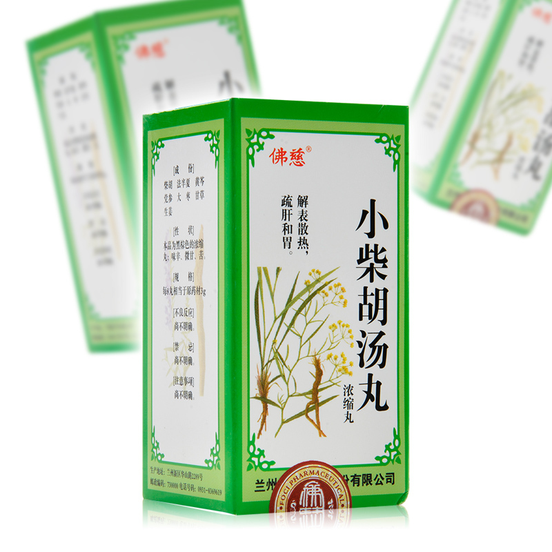 佛慈小柴胡汤丸200丸盒解表散热疏肝和胃用于寒热往来胸胁苦满心烦喜