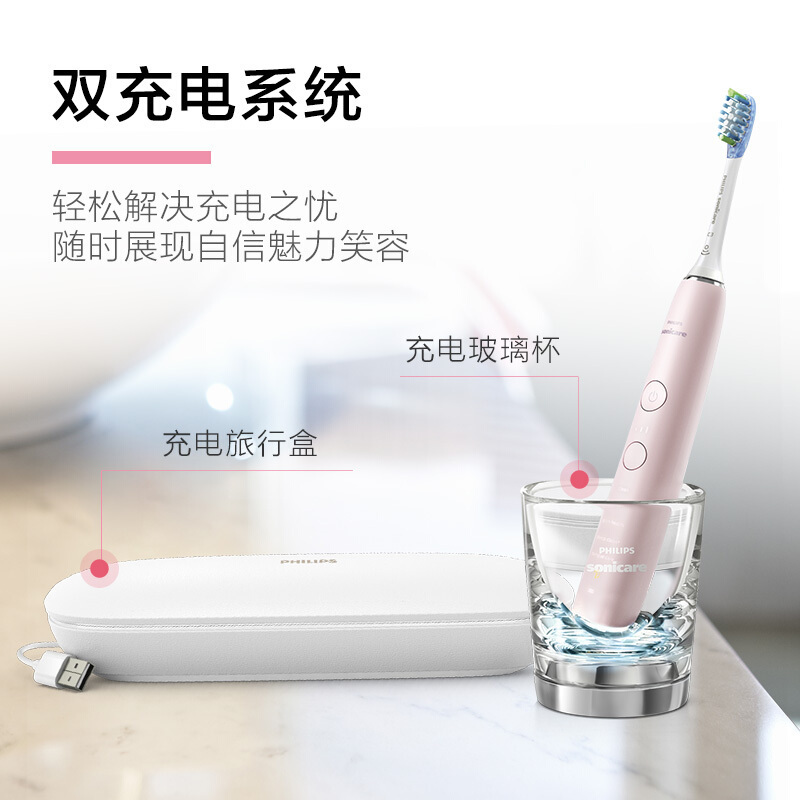 飞利浦(PHILIPS) 电动牙刷 HX9924/22 钻石粉亮白智能型充电式声波震动牙刷蓝牙版 五大模式31000转