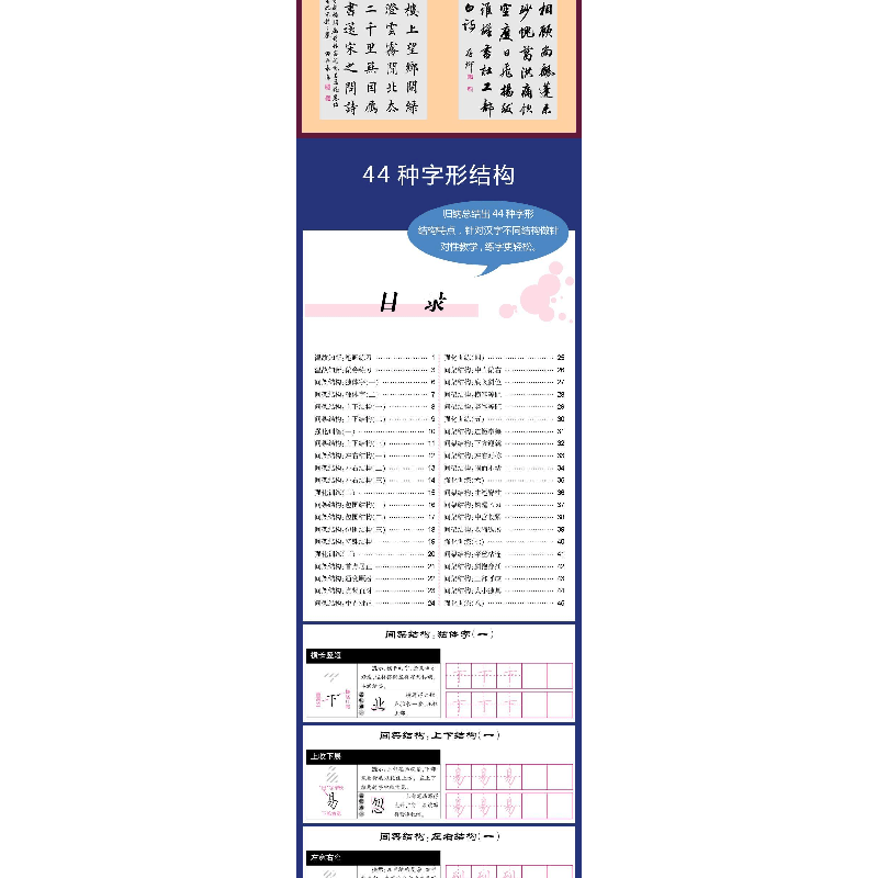 正版新书]楷书入门田英章 书 著9787313138576图片