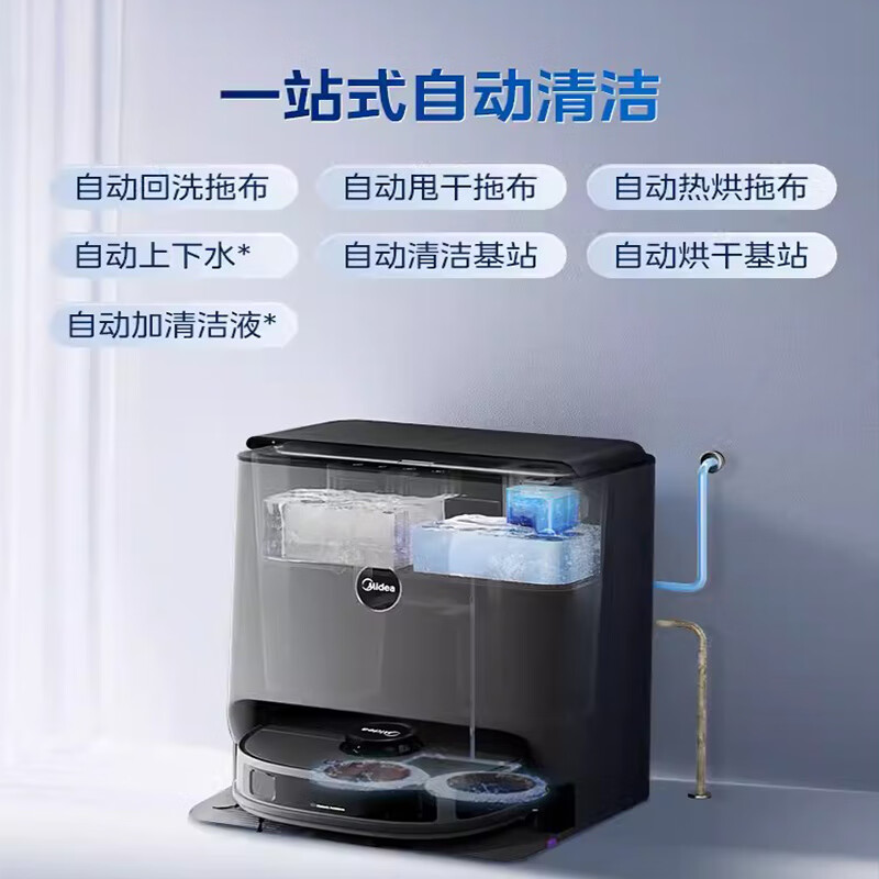 美的(Midea)扫地机器人洗拖洗烘一体黑色V10上下水版高清大图